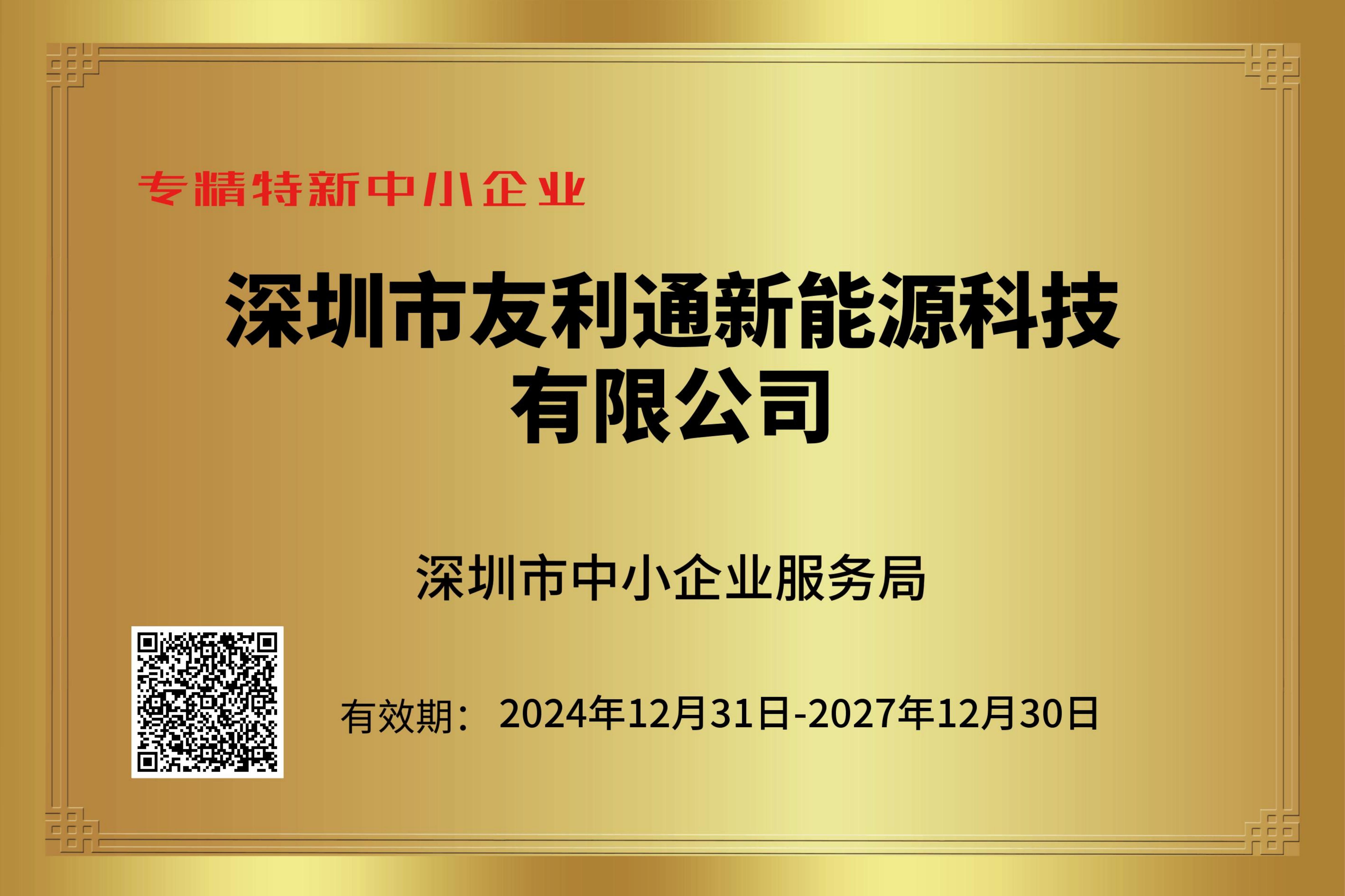 资质证书