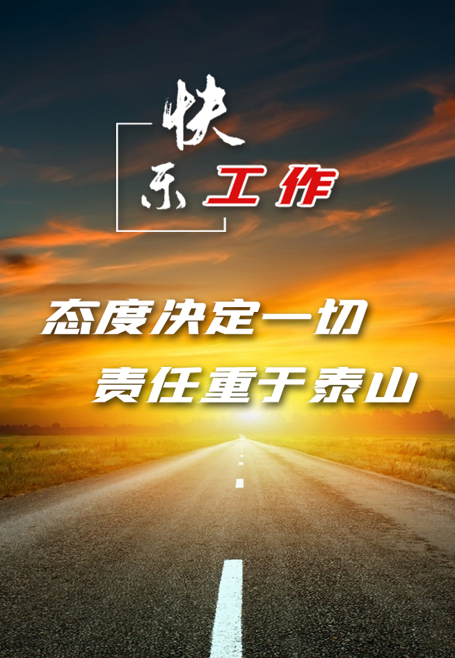 企业文化