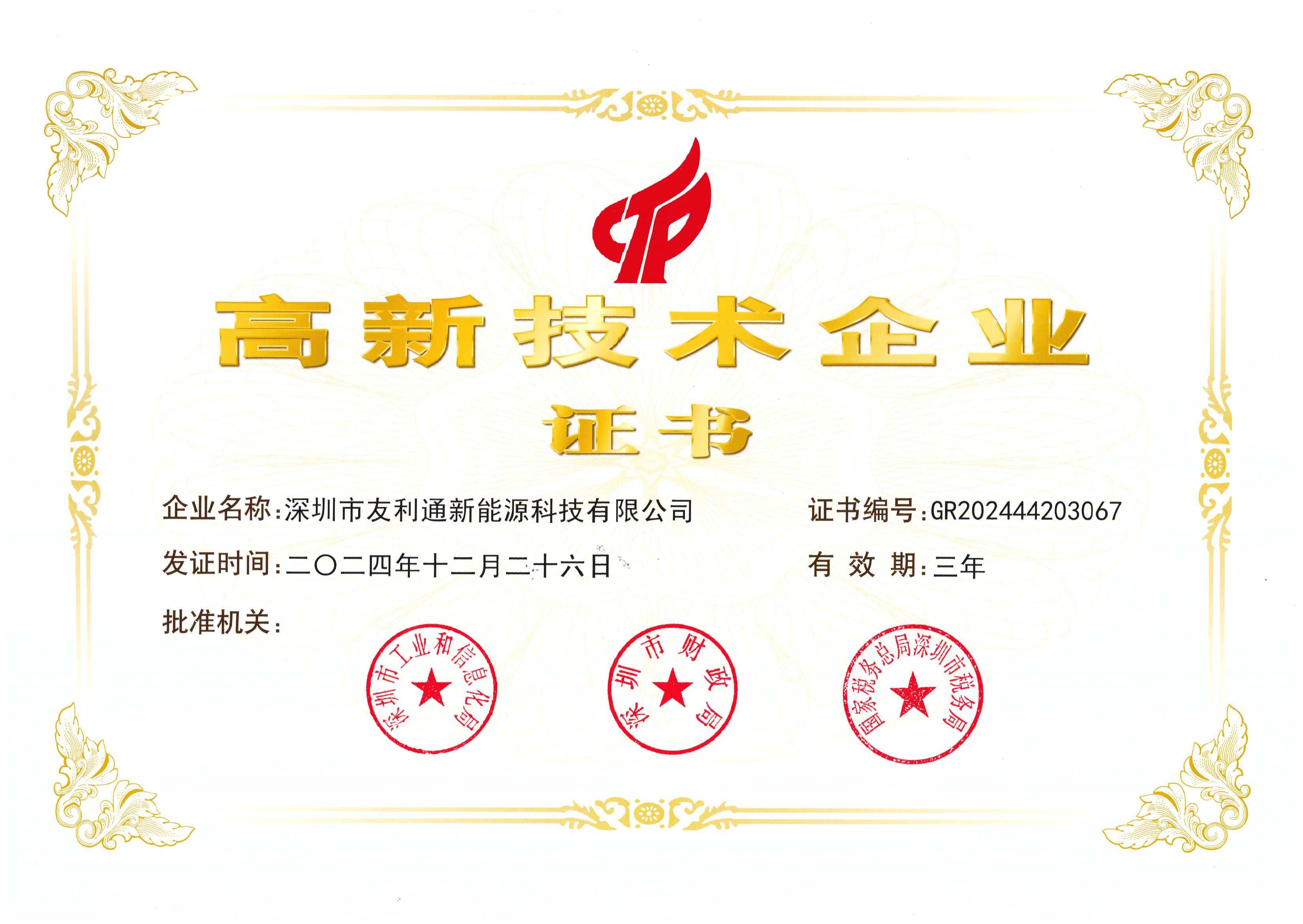 资质证书