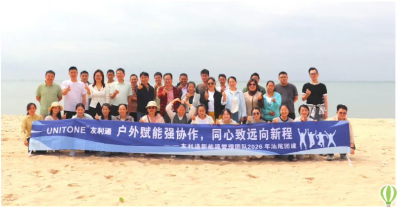 同心同行，聚力赋能——公司团建圆满落幕