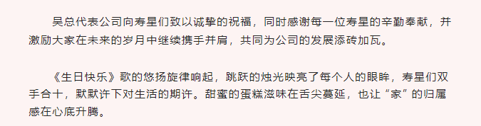 秋光予暖，共赴新程——2025年7-10月员工生日会圆满落幕