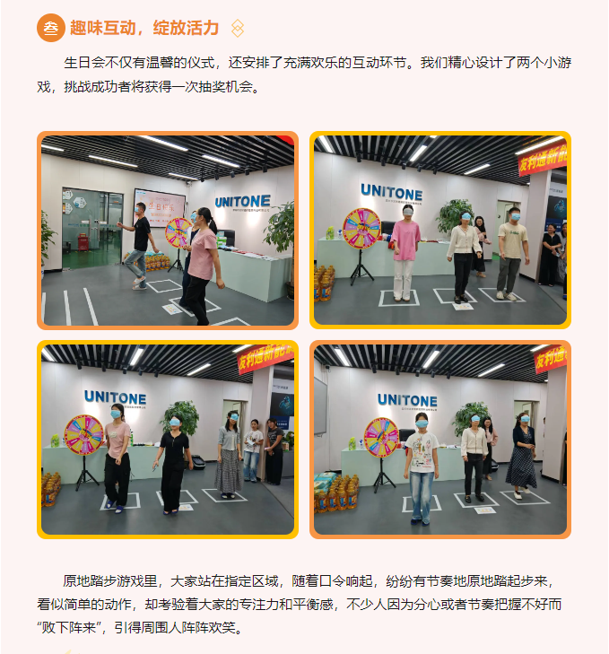 秋光予暖，共赴新程——2025年7-10月员工生日会圆满落幕