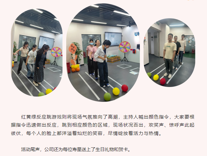 秋光予暖，共赴新程——2025年7-10月员工生日会圆满落幕