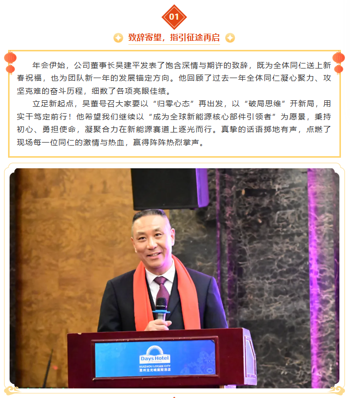 马踏新程启华章，聚力同心创辉煌｜年会圆满落幕