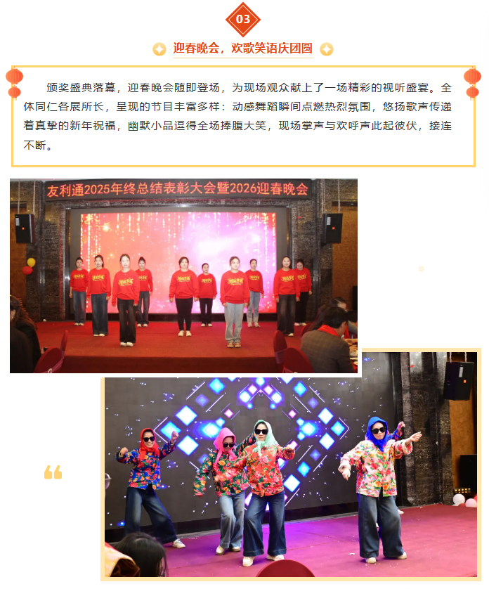 马踏新程启华章，聚力同心创辉煌｜年会圆满落幕