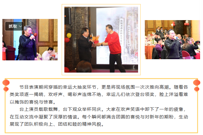 马踏新程启华章，聚力同心创辉煌｜年会圆满落幕