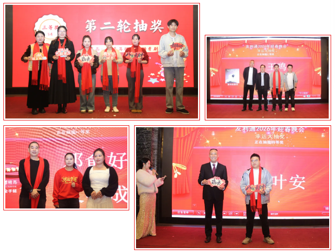 马踏新程启华章，聚力同心创辉煌｜年会圆满落幕