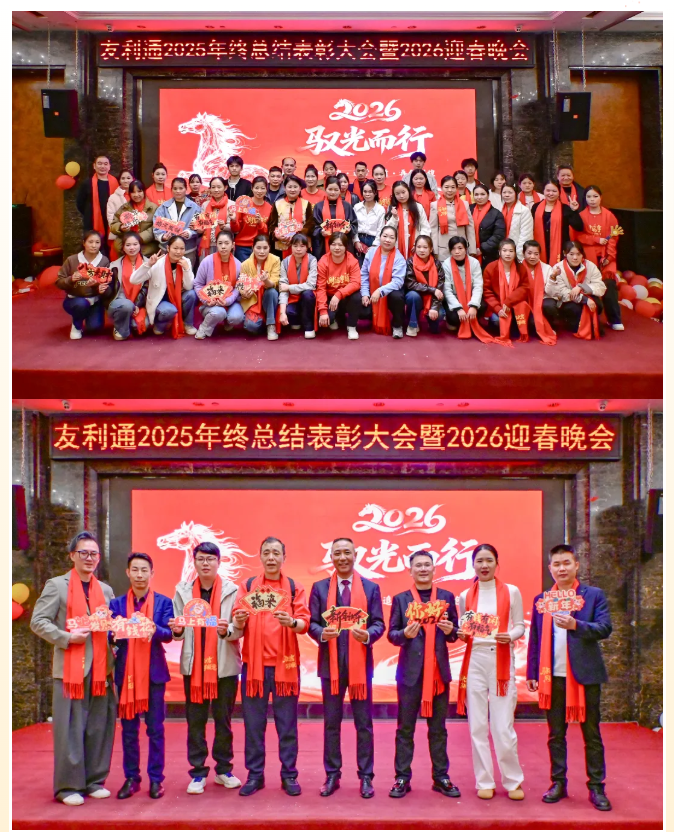 马踏新程启华章，聚力同心创辉煌｜年会圆满落幕