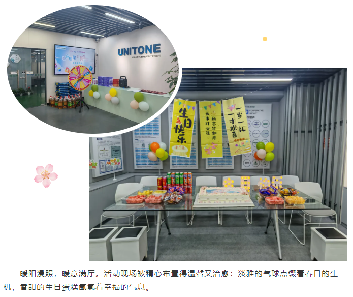 春日暖聚・共贺生辰｜以爱为暖，赴一场属于友利通人的生辰之约