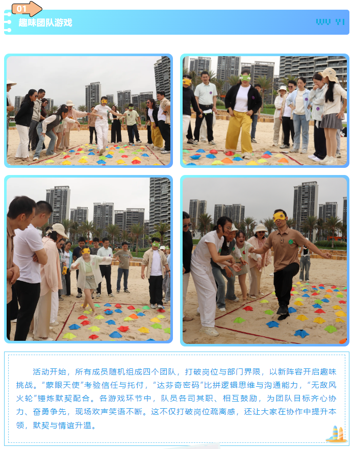 同心同行，聚力赋能——公司团建圆满落幕